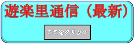 ゆらりバナー